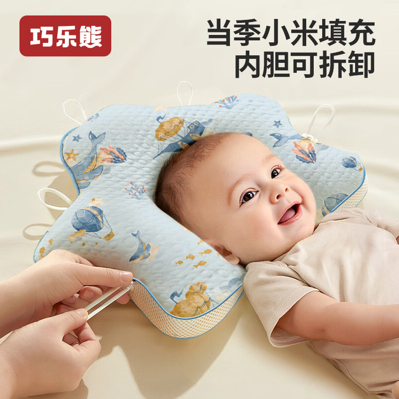 小米定型枕头婴儿0到6个月新生定型枕纠正头型宝宝婴儿枕专用枕