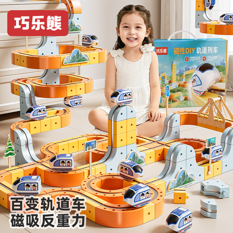 2025新款磁力积木轨道车魔幻百变儿童女男孩益智生日礼物拼装玩具,玩具/童车/益智/积木/模型,普通塑料积木,淘宝优惠券,粉丝福利购,淘宝优惠卷