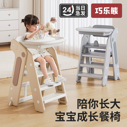 巧乐熊儿童折叠成长椅