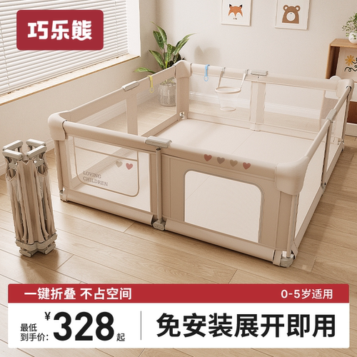 巧乐熊围栏婴儿防护栏可折叠