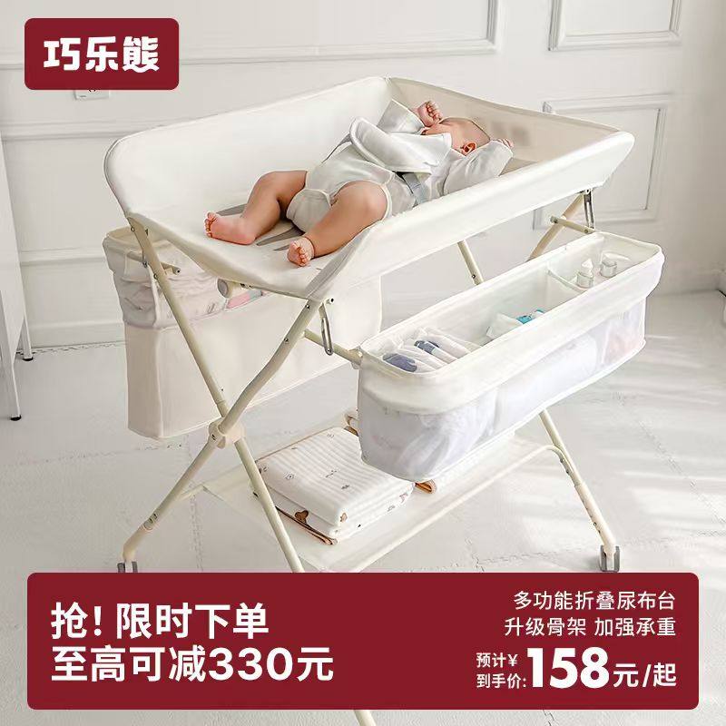 巧乐熊尿布台婴儿护理台按摩抚触多功能折叠储物新生宝宝换尿布台