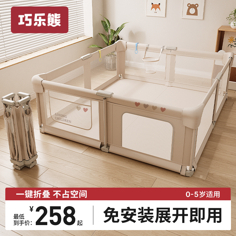 巧乐熊围栏婴儿防护栏可折叠