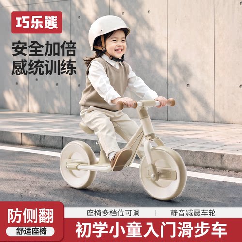 巧乐熊平衡车儿童无脚踏学步车