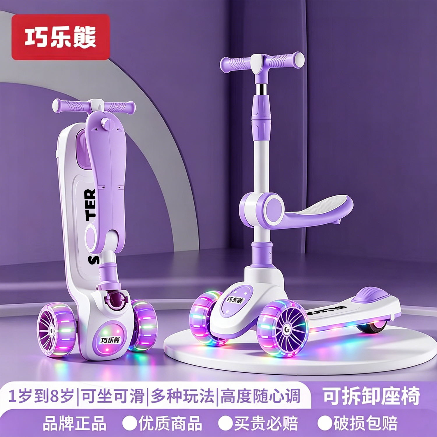 巧乐熊儿童滑板车1到3岁宝宝滑行车脚踏车6岁孩子滑步车带灯光
