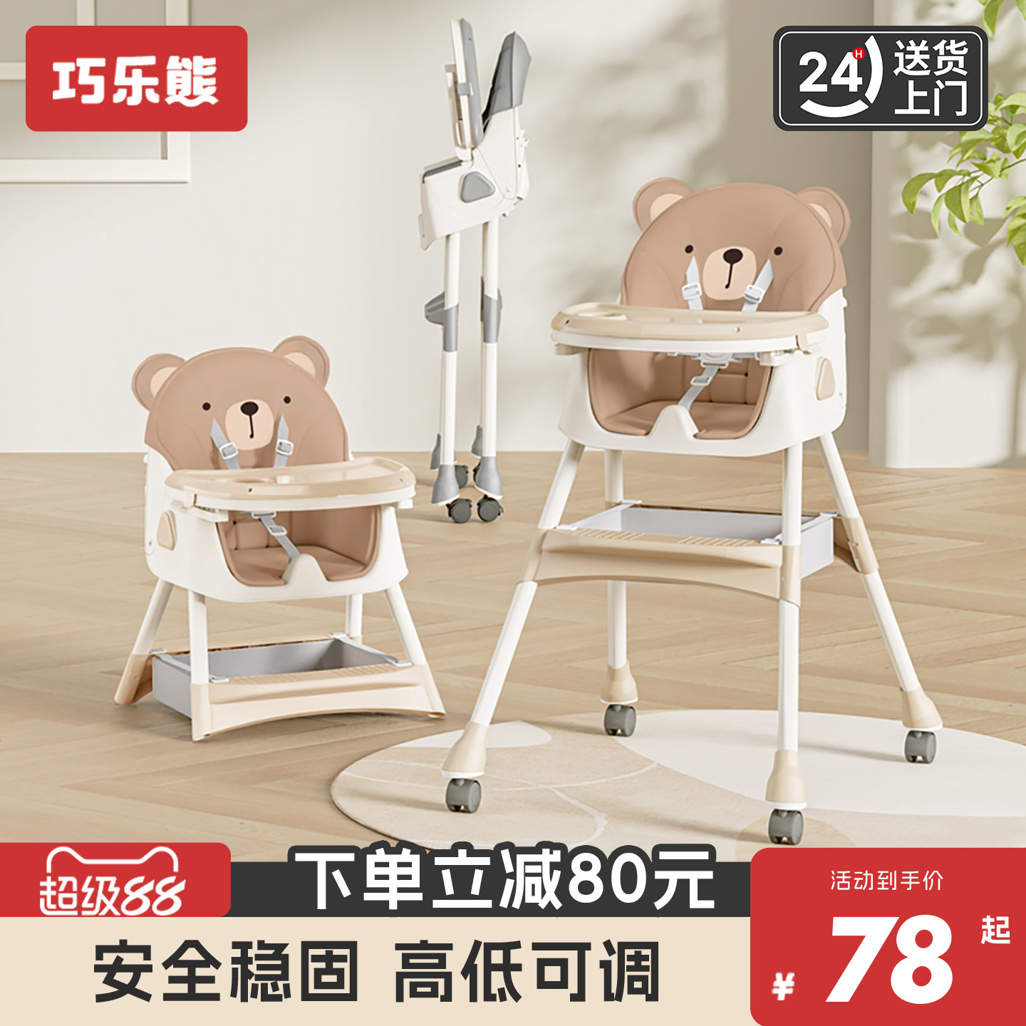 巧乐熊宝宝餐椅多功能家用图片