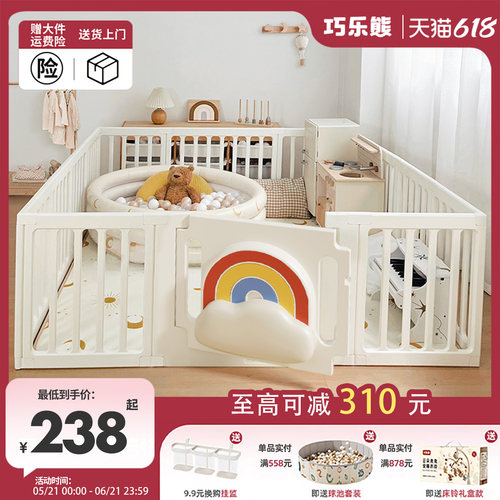 巧乐熊男女游戏围栏婴儿围栏