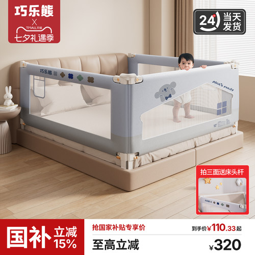 婴儿加高防摔升降床护栏