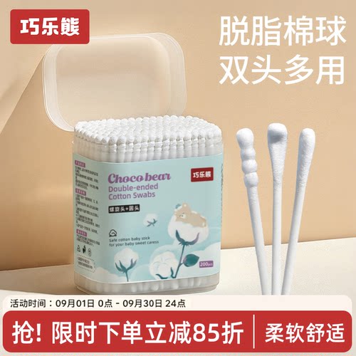 新生宝宝专用双头棉花棒