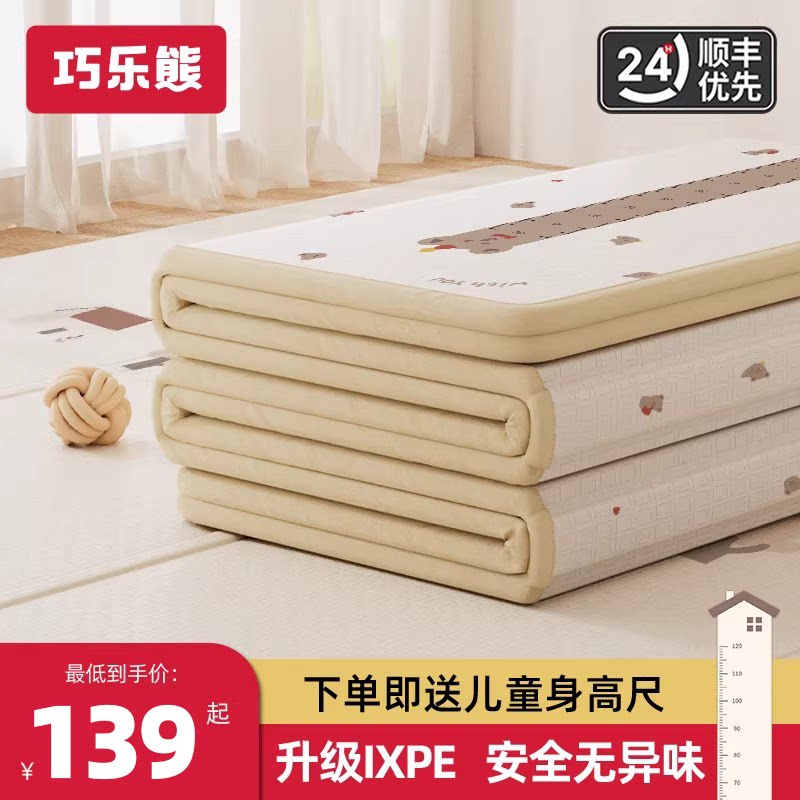 爬行垫婴儿无毒加厚家用爬爬垫无甲醛宝宝客厅ixpe婴幼儿地垫儿童