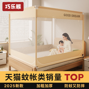防摔蚊帐2025新款 儿童婴儿防止掉床全底新型 蒙古包家用卧室全罩式