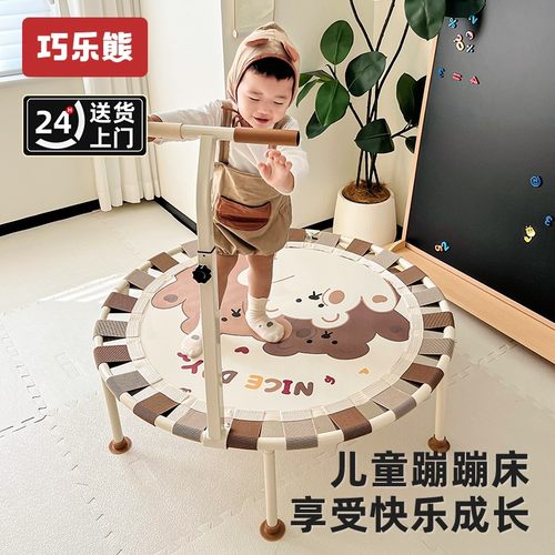 巧乐熊室内家用可折叠蹦床