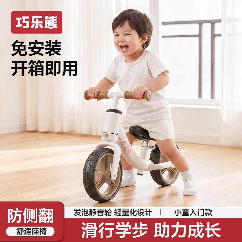 巧乐熊儿童平衡车宝宝学步滑行车图片