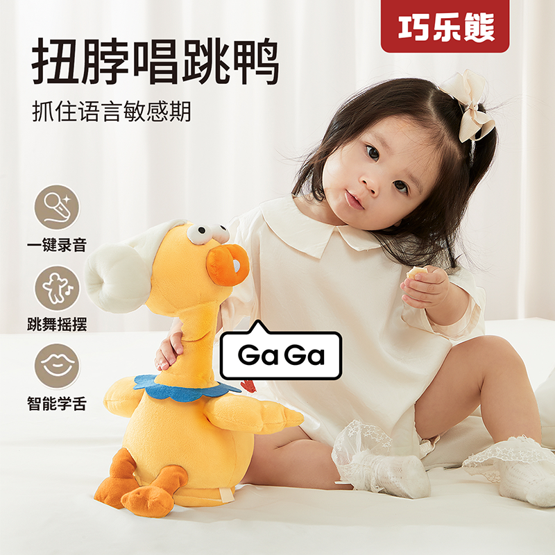 巧乐熊复读鸭益智毛绒安抚玩具