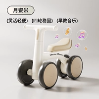 Yue Ceramic Rice [Модель со светом и музыкой] Каркас из углеродистой стали Бесшумные износостойкие колеса