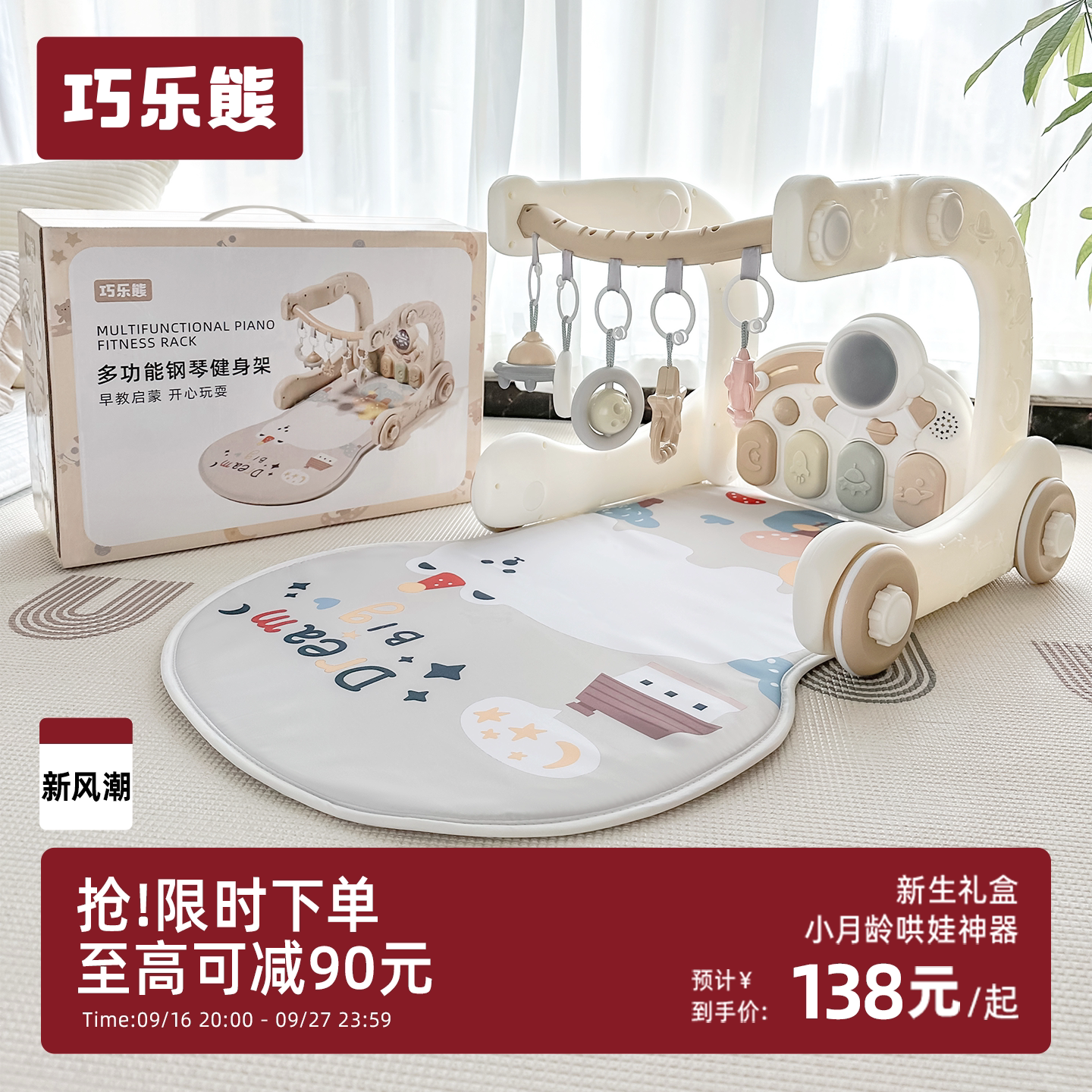 婴儿脚踏钢琴健身架学步车0一1岁3个月6益智早教新生幼儿宝宝玩具