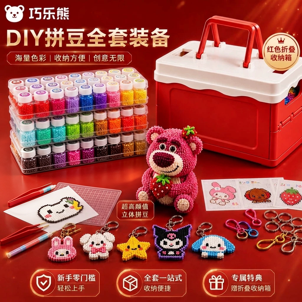 拼豆全套装工具正版礼盒生日礼物