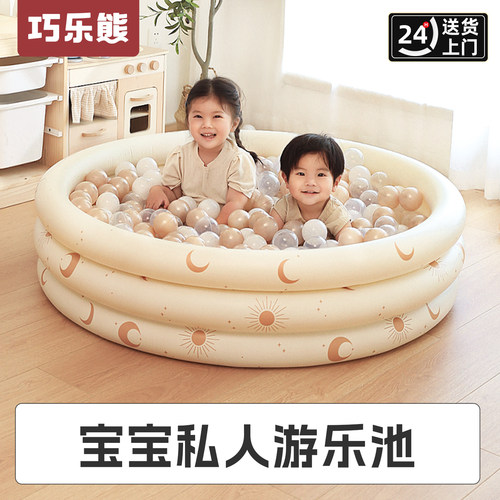 巧乐熊儿童室内海洋球池