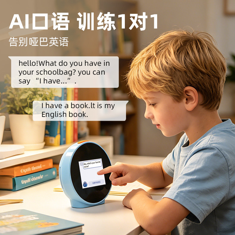 AI时间宝机器人语音智能闹钟会说话儿童早教机英语学习机故事玩具