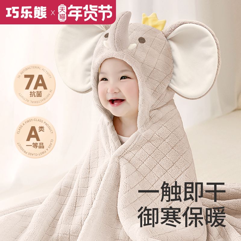 儿童浴巾婴儿斗篷浴袍宝宝可穿式带帽男女童新生吸水速干毛巾四季,婴童用品,浴巾,淘宝优惠券,粉丝福利购,淘宝优惠卷