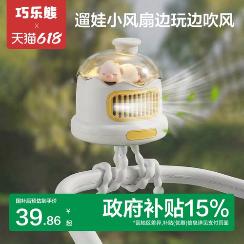 无叶充电摇头婴儿车风扇USB充电