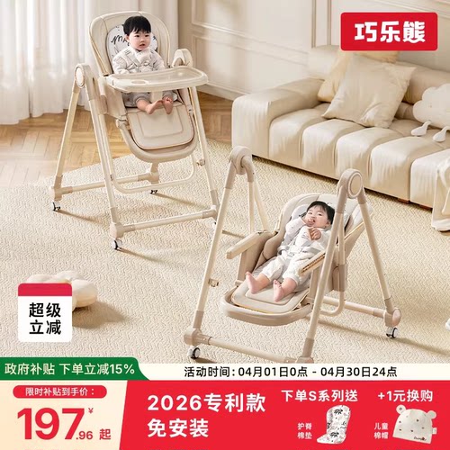 巧乐熊宝宝餐椅多功能可折叠