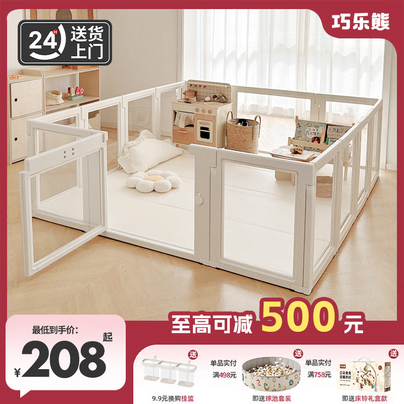 巧乐熊宝宝游戏围栏婴儿室内地上爬行围栏儿童防护栏客厅全景爬垫