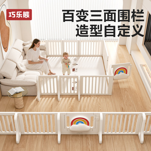 巧乐熊单面围栏婴儿学步防护栏