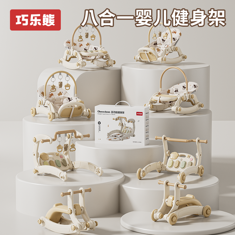 巧乐熊0—1岁婴儿脚踏钢琴健身架