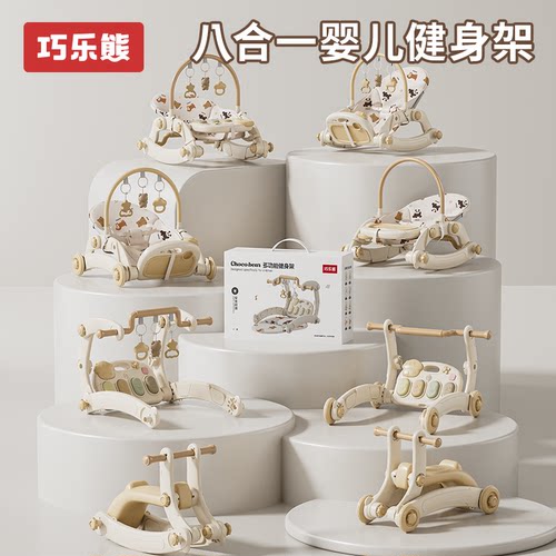 巧乐熊0—1岁婴儿脚踏钢琴健身架