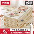 宝宝爬行垫加厚婴儿客厅家用爬爬垫折叠无毒无味拼接儿童泡沫地垫
