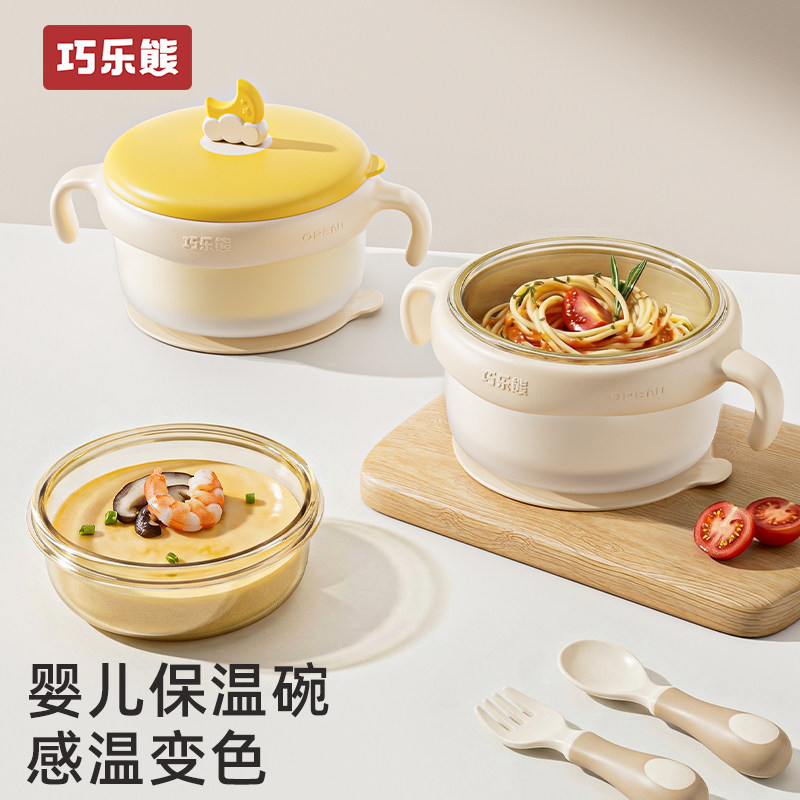 婴儿辅食吸盘注水保温碗图片