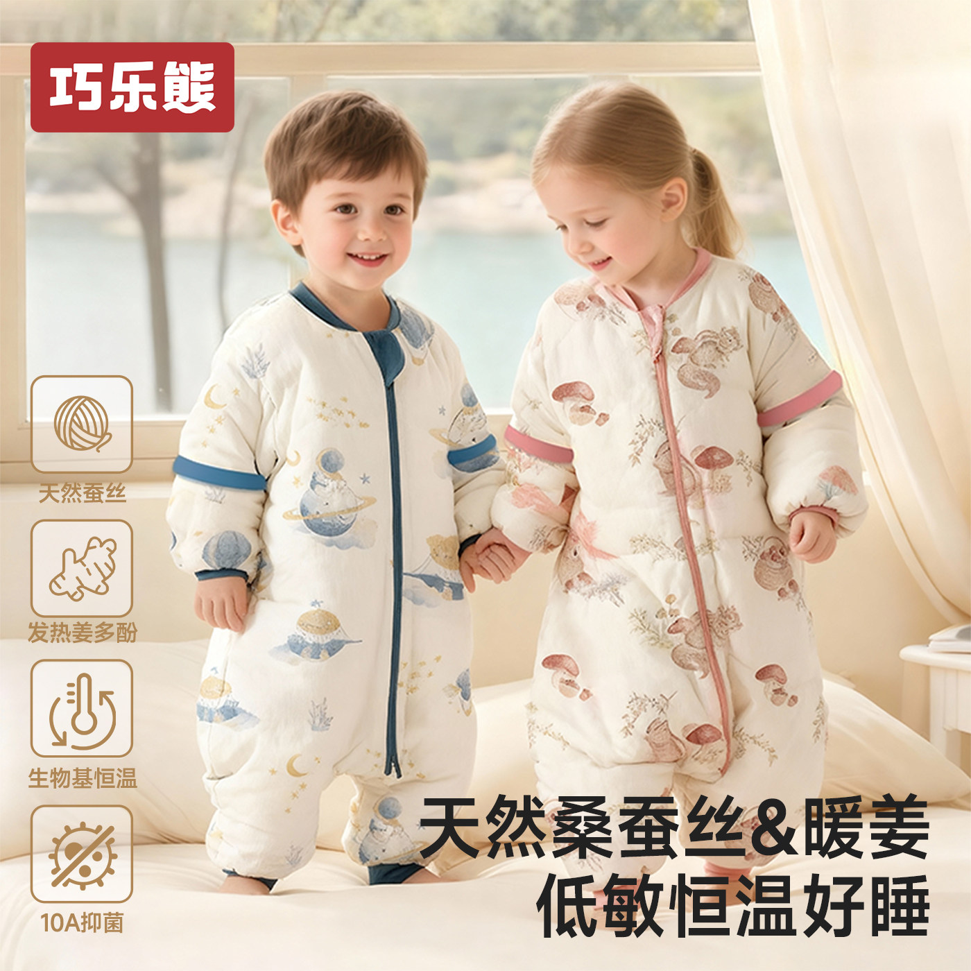 巧乐熊[蚕丝]婴儿睡袋秋冬款宝宝儿童3到6岁中大童防踢被四季通用
