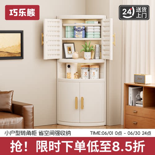 巧乐熊转角柜【多层收纳架】