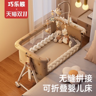 巧乐熊婴儿床可移动便携式 摇篮床可折叠多功能bb床新生儿拼接大床