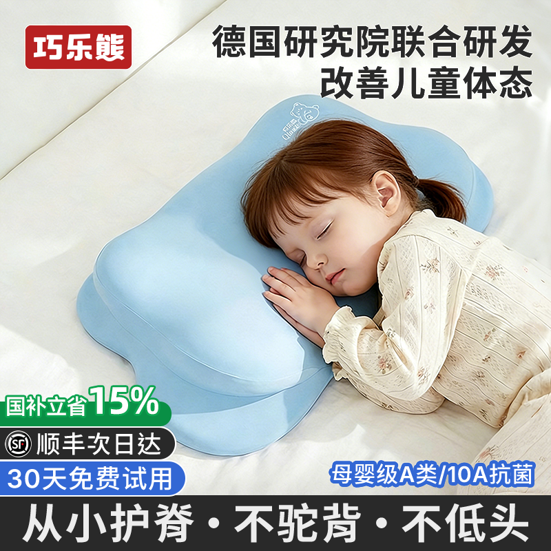 儿童枕头护脊枕记忆棉1-2-3-6-10岁以上宝宝婴幼儿园专用四季通用