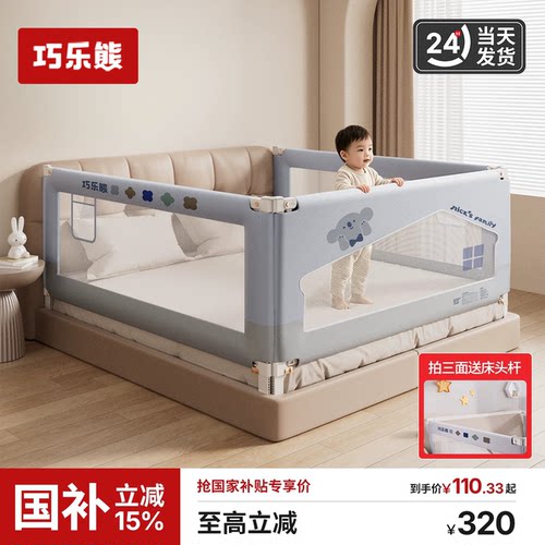 婴儿加高防摔升降床护栏
