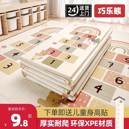 宝宝爬行垫加厚婴儿客厅家用爬爬垫折叠无毒无味拼接儿童泡沫地垫