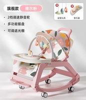 Вентилятор Verr [Флагман шесть -ин -один] Стул Shake+Seat+Dining Stable+Cart+Doll+Sunshade