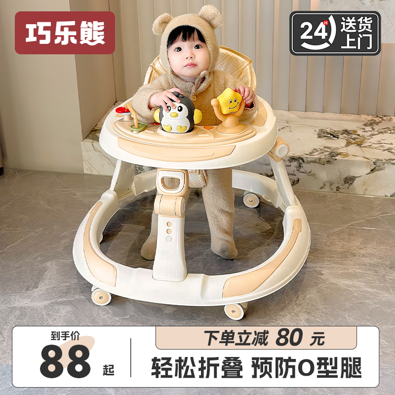 巧乐熊婴儿学步车防o型腿宝宝2025款可折叠多功能儿童小孩学行车