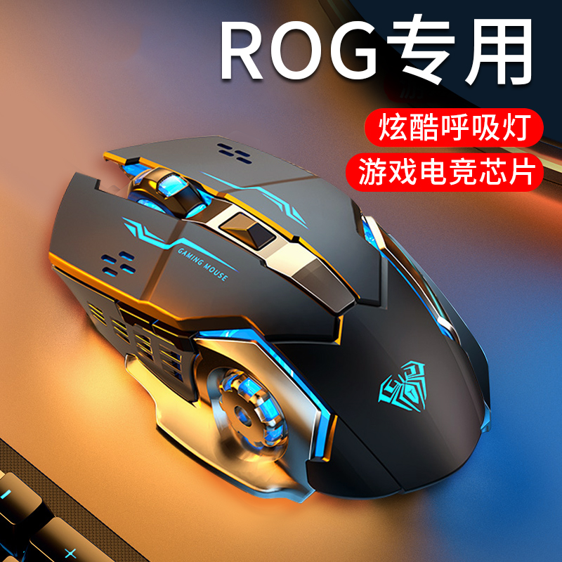 ROG专用无线鼠标适用华硕玩家国度幻16冰刃14魔霸新锐13枪神6plus 电脑硬件/显示器/电脑周边 无线鼠标 原图主图