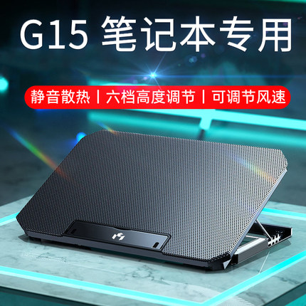 G15笔记本散热器适用戴尔Dell游匣g5 5511散热5515散热架电脑底座风冷支架g3神器g7游戏本专用15架16寸风扇