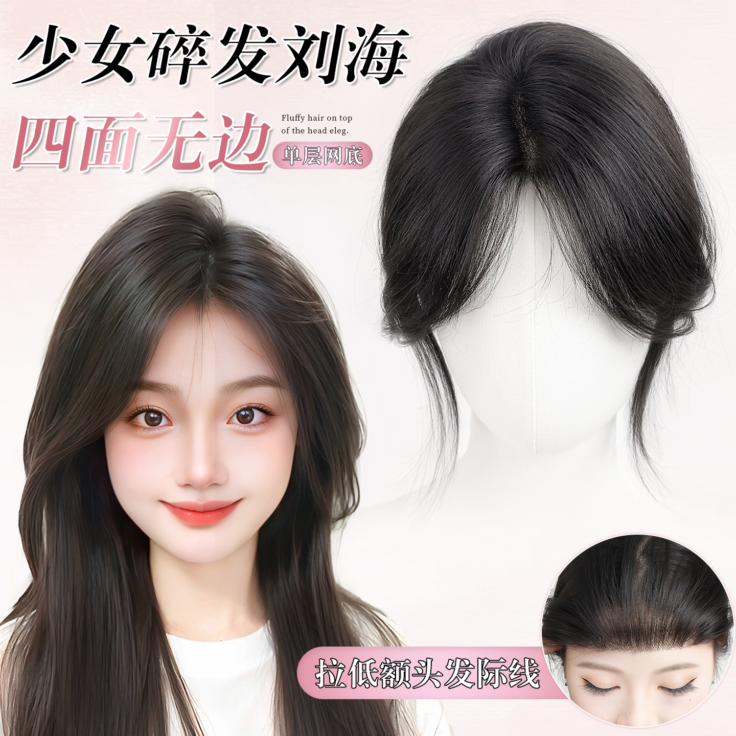 八字刘海假发女片头顶轻薄补发片