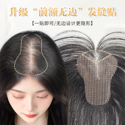 前额无边免发卡魔术贴假发片