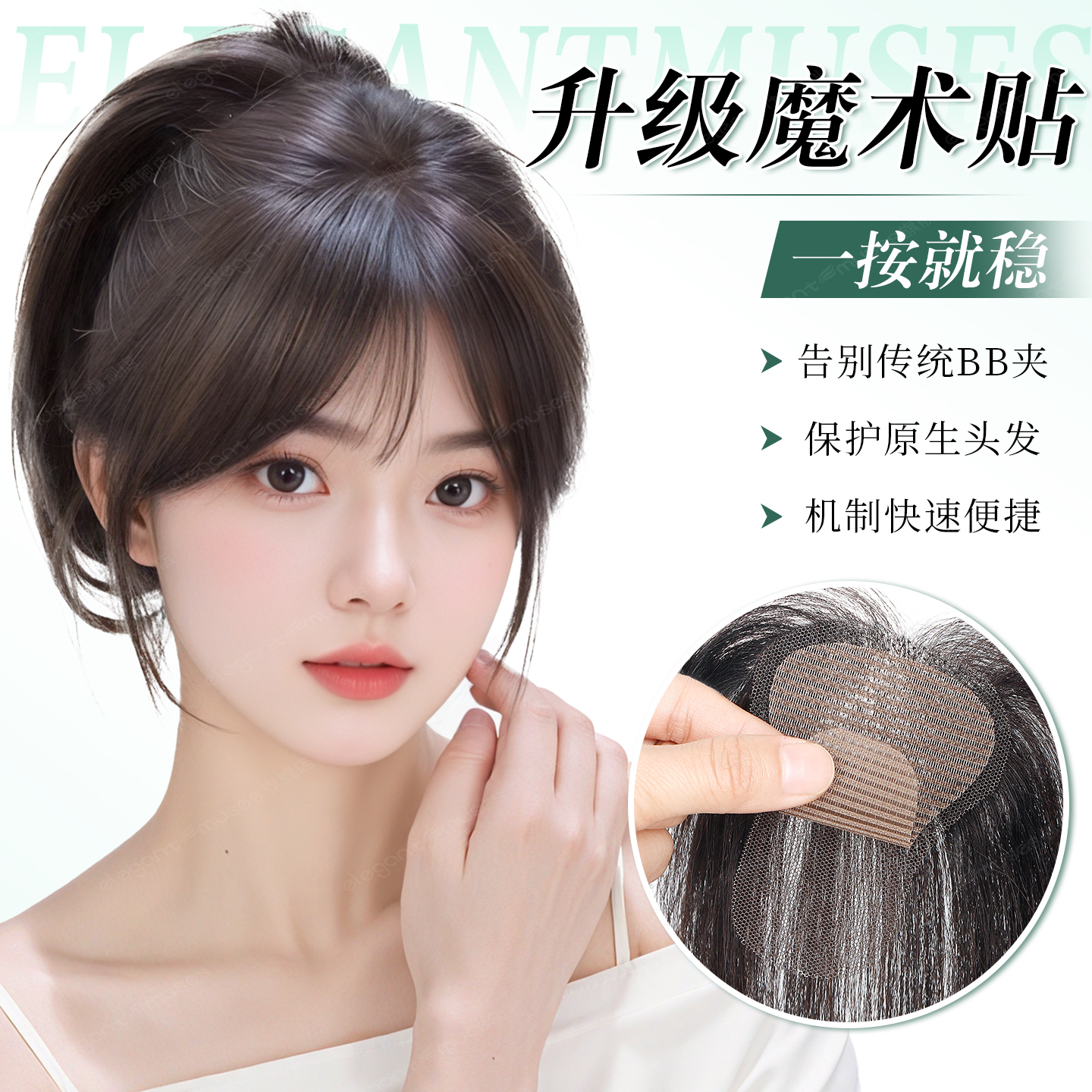 前额无边无需发卡魔术贴假发片