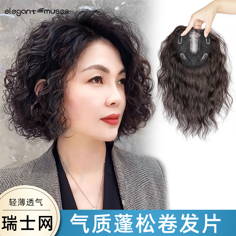 全真人发假发片头顶遮白发补发片