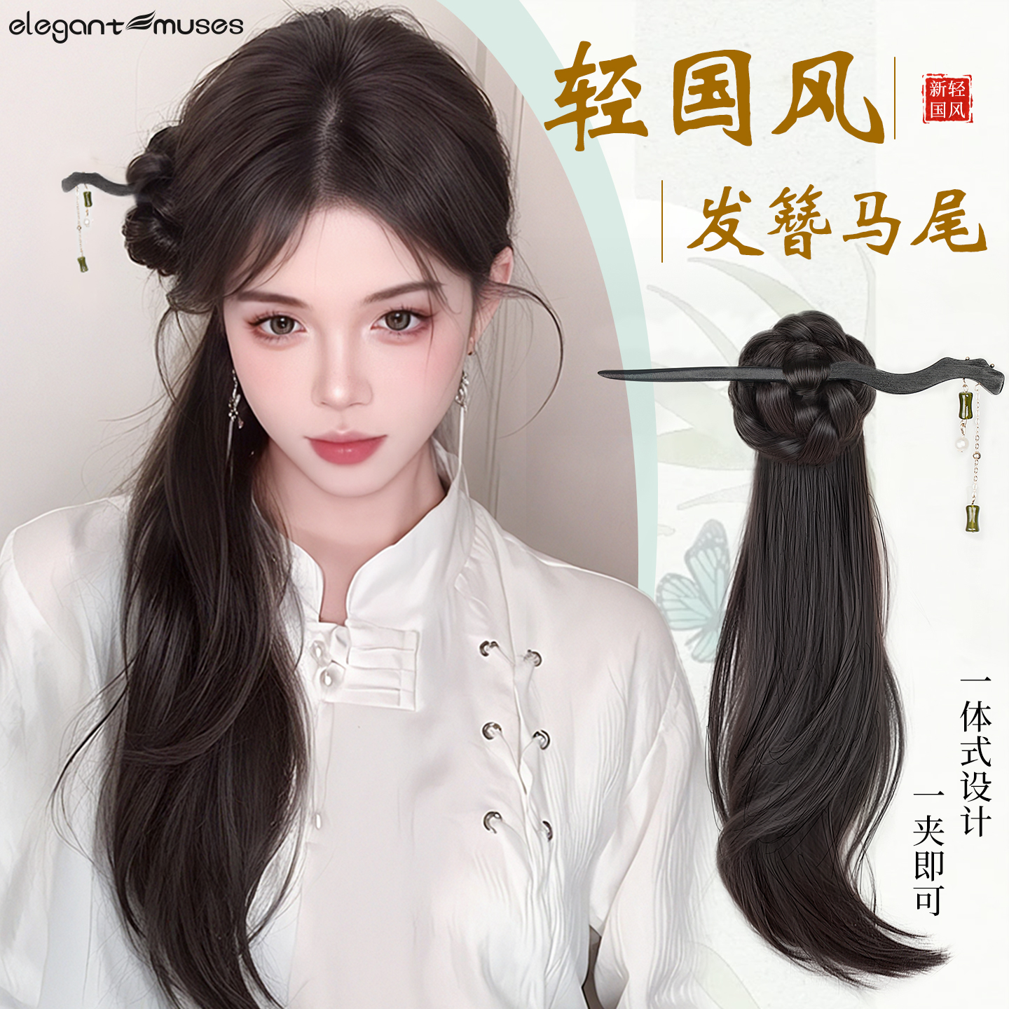 新中式假发辫马尾女国风假发辫子