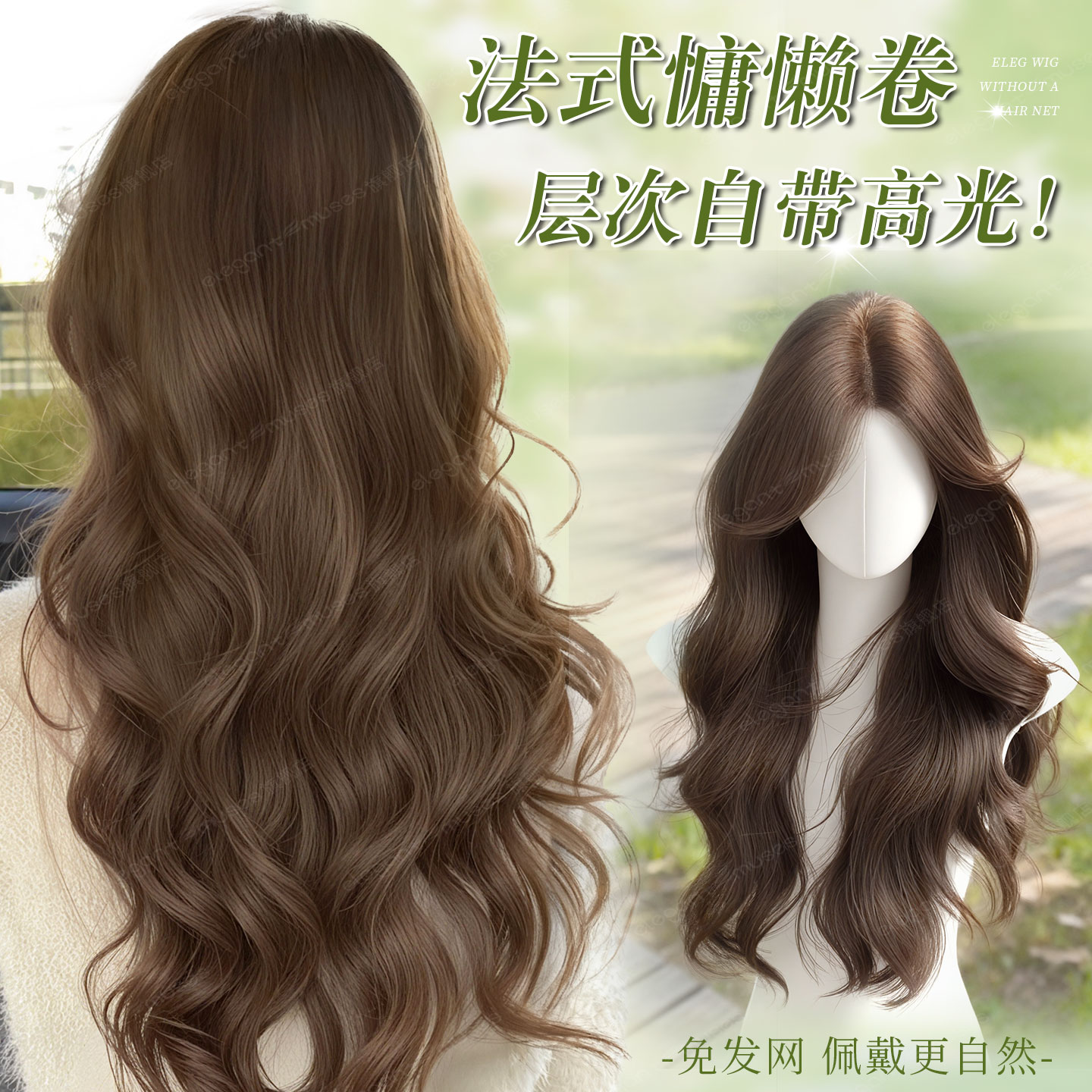 不用戴发网轻薄透气大波浪补发片
