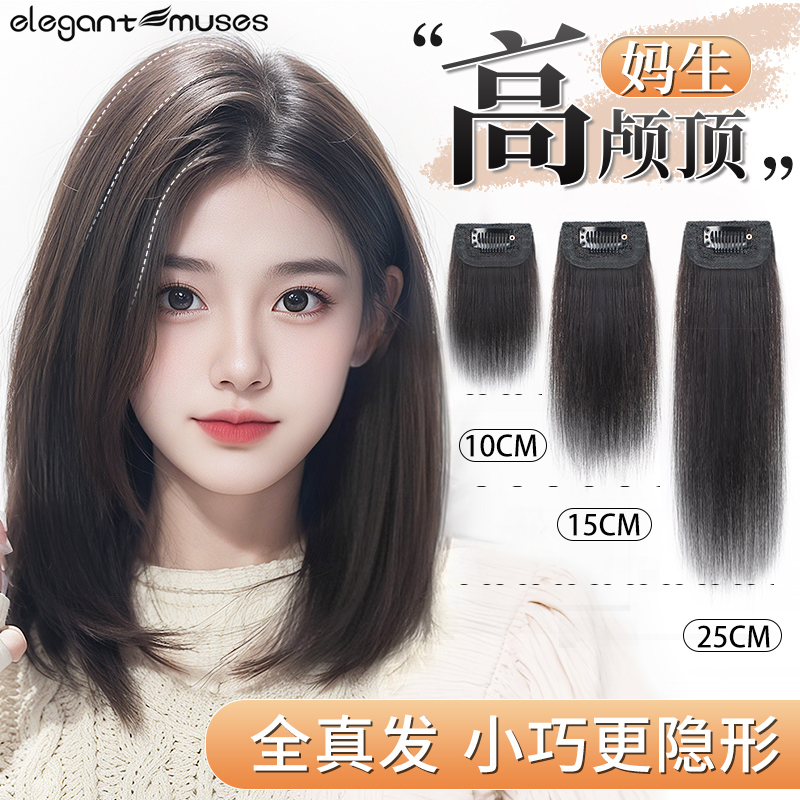 真发单卡蓬松高颅顶垫发根神器