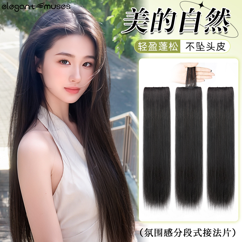 【手工钩织】假发片女长直发三片式仿真发无痕增发量蓬松接发发片