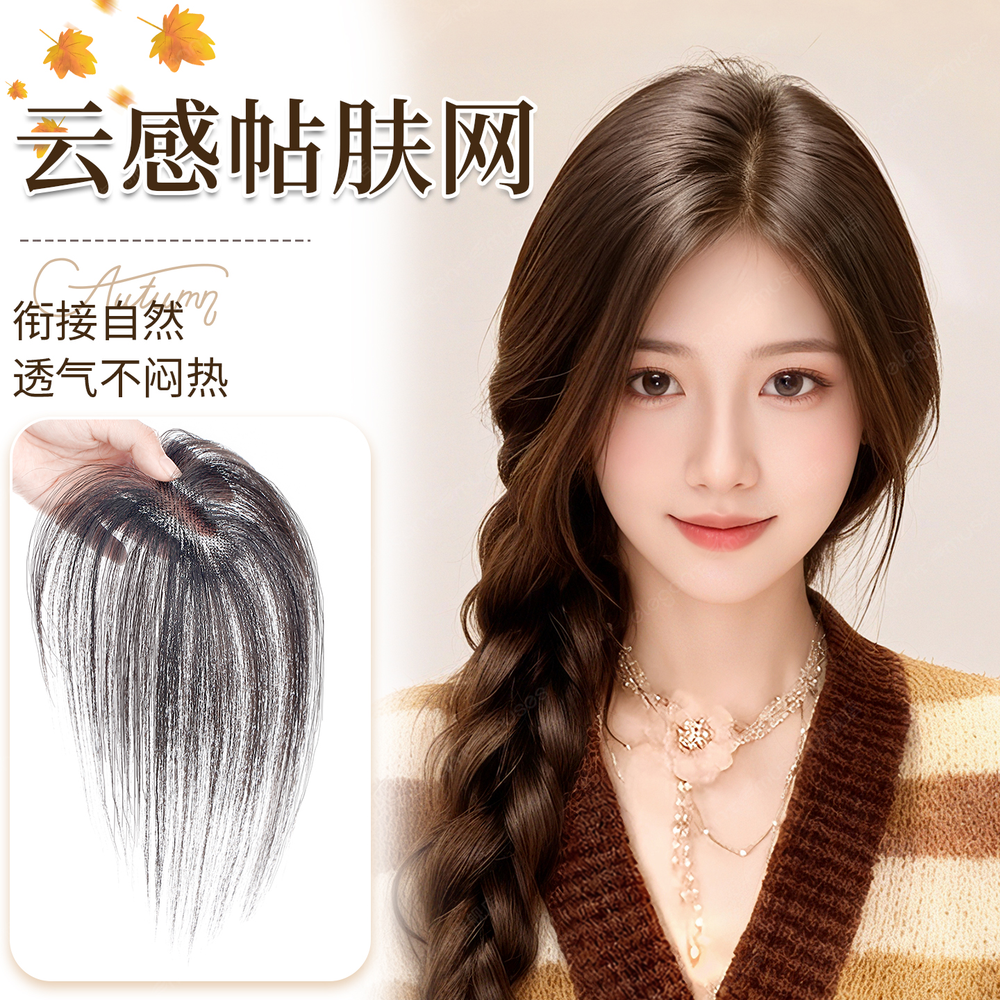 刘海假发女片头顶补发增发量蓬松